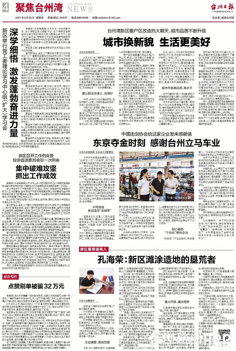 1629451482896168.jpg 微信圖片_20210820172326.jpg